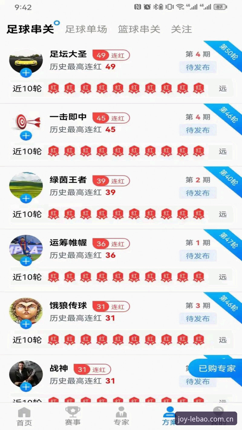 揭秘乐宝体育下载失败的真相——资深玩家亲测的5个立即可用方案